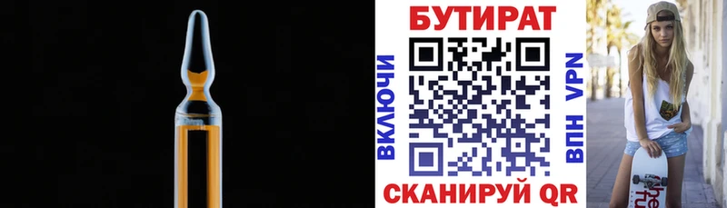 Бутират Butirat  наркотики  OMG как войти  Елизаветинская 