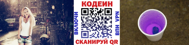 Codein напиток Lean (лин)  ссылка на мегу ТОР  Елизаветинская 